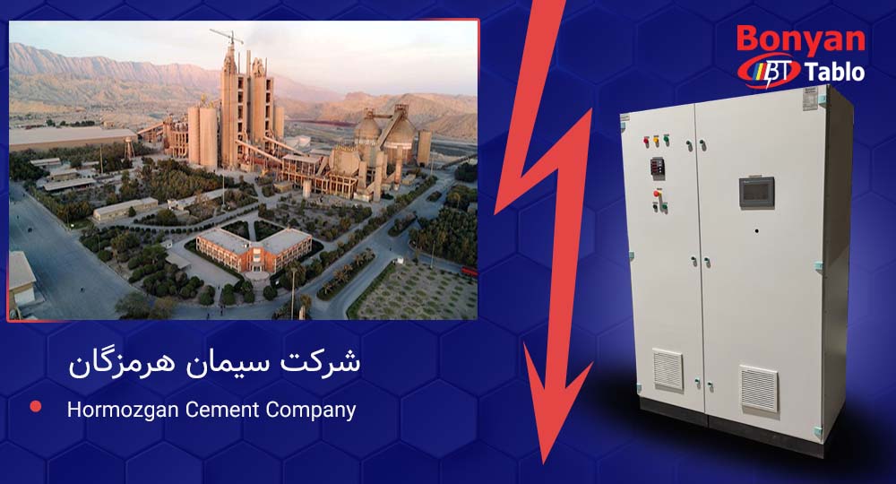 پروژه اتوماسیون صنعتی سیمان هرمزگان